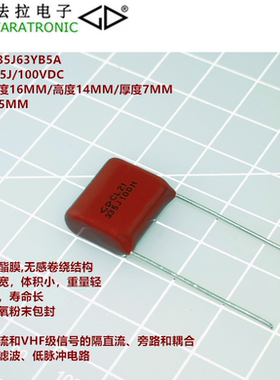 FARATRONIC C212A335J63YB5A CL21 335J 100VDC 金属化聚酯膜电容