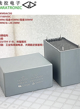 C3D1M306KM0AC00 C3D 30uF 1100VDC DC-LINK 高性能直流滤波电容
