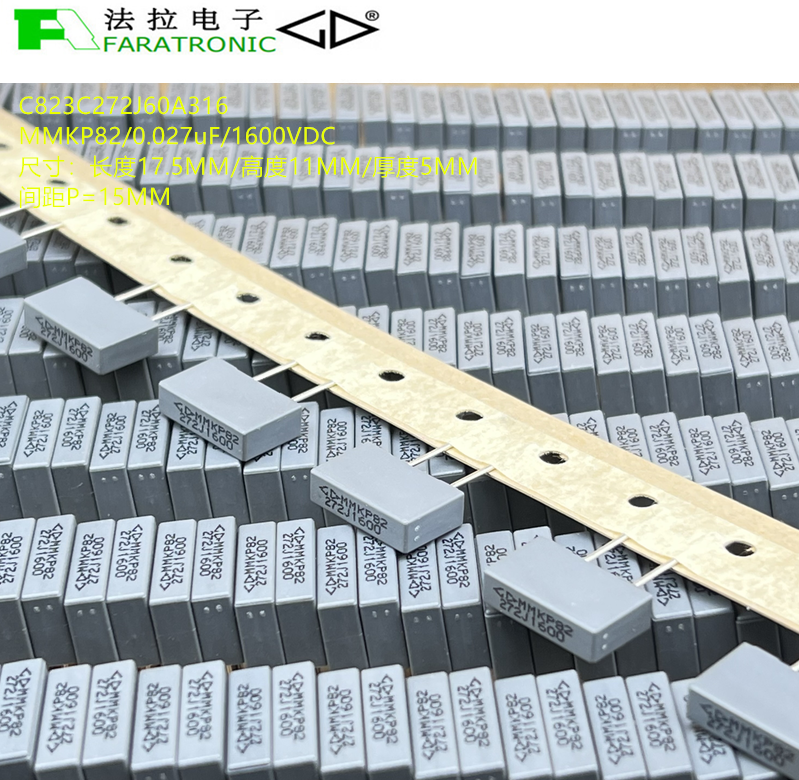 原装法拉 C823C272J60A316 MMKP82 0.027uF1600V双面聚丙烯膜电容