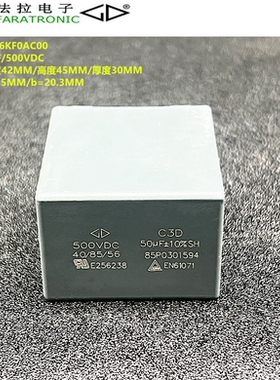 原装法拉 C3D2H506KF0AC00 C3D 50uF 500VDC DC-LINK直流滤波电容