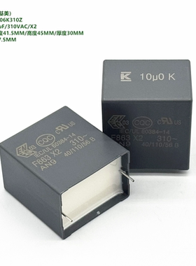 10UF 310VAC X2 F863 KEMET 基美 F863RT106K310Z 抗干扰安规电容