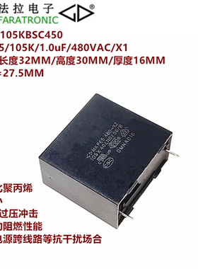 FARATRONIC C45S3105KBSC450 MKP65 105K 480VAC X1 抗干扰电容