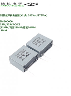 原装法拉 MKP62 C42Q2225MB0C000 225M 305VAC X2 抗干扰安规电容