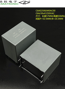 原装法拉C6AE2506JM0AC00 C6A 50uF 250VA 聚丙烯膜 交流滤波电容