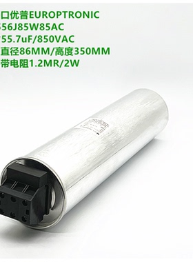 原装优普APT-556J85W85AC 3*55.7uF 850VAC 高压三相交流滤波电容