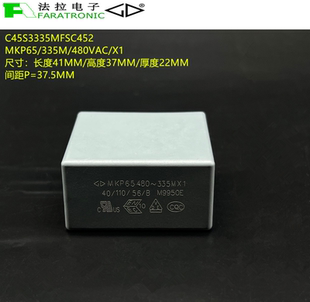 MKP65 C45S3335MFSC452 335M 480VAC 抗干扰安规电容 原装 法拉