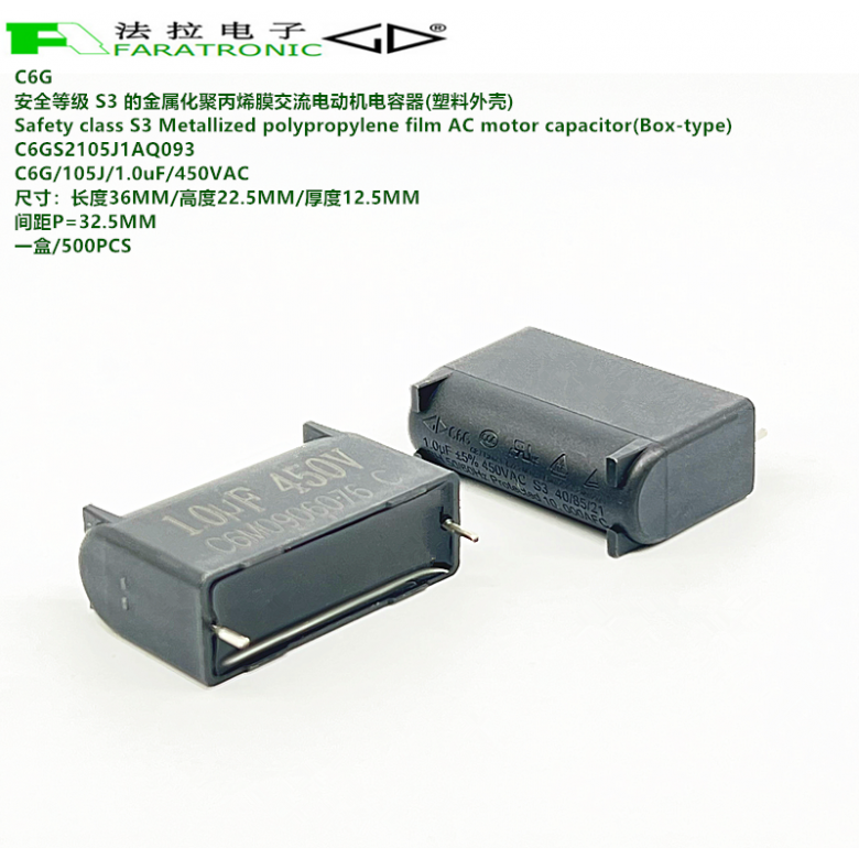 1uF450VACC6GCBB61原装法拉