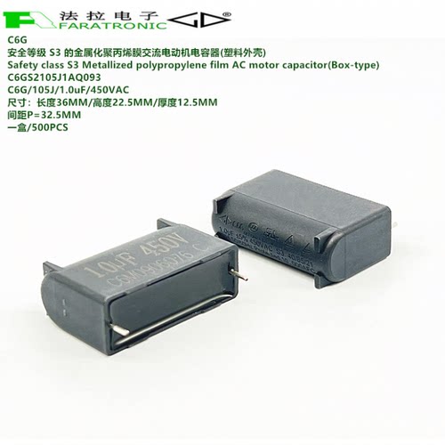 1uF450VACC6GCBB61原装法拉