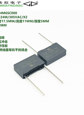 原装法拉 C42Q2224M6SC000 MKP62 224M 305VAC X2 抗干扰安规电容