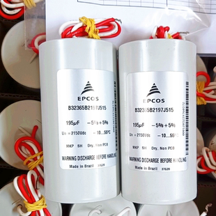 B32365B2197J515 2150V 德国医疗设备除颤仪高压电容 195uF EPCOS