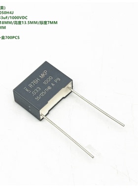 333J 1000V R76 KEMET基美 R76QI233050H4J 双面金属化膜谐振电容