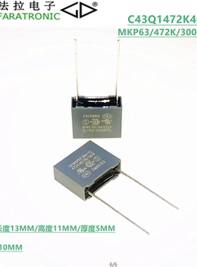 C43Q1472K40C000 MKP63 472K 300VAC Y2 抑制电源电磁干扰电容