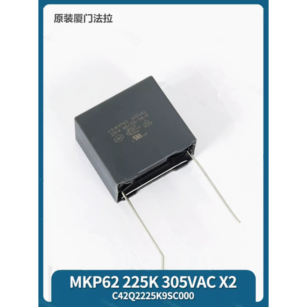 225K305VACX2MKP62原装法拉