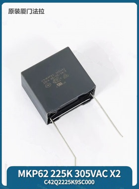 225K 305VAC X2 MKP62 原装法拉 C42Q2225K9SC000 抗干扰安规电容