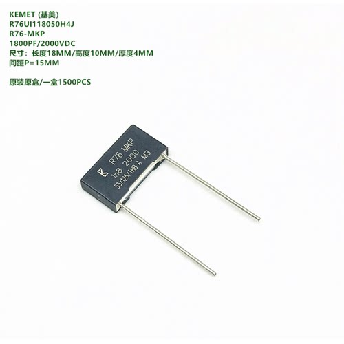 KEMET基美R76UI118050H4J1800