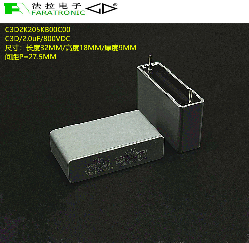 原装法拉 C3D2K205KB00C00 C3D 2.0uF 800VDC聚丙烯膜DC-LINK电容