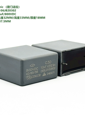 10uF 800VDC C3D 厦门法拉 C3D2K106JB20302 DC-Link直流滤波电容