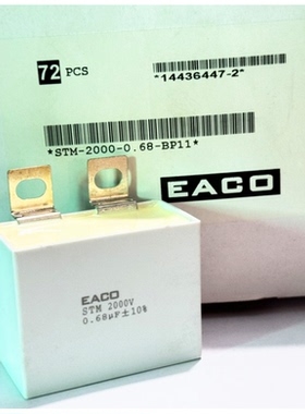 EACO 0.68uF 2000VDC STM-2000-0.68-BP11 IGBT模块突波吸收电容