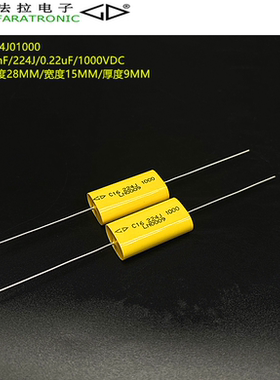 原装法拉C163A224J01000 C16 224J 0.22uF1000V IGBT吸收轴向电容