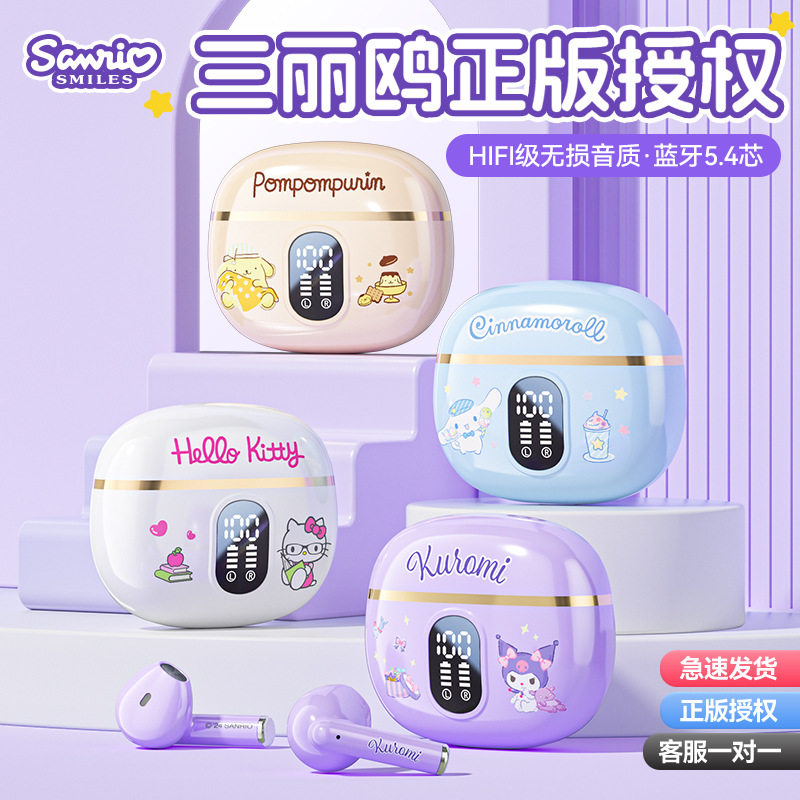 三丽鸥蓝牙耳机无线入耳AI降噪