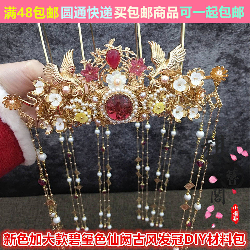 Original「Qi Zai Ge」Hair crown Hanfu daily Versatile Headdress diy Material package bride Hairdressingin the Accessories/Fashion Jewelry, Hair Accessories  category - from Buy2taobao.com to provide professional Taobao agent buy service