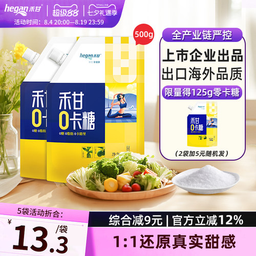 赤藓糖醇0糖0脂0卡商超同款代糖