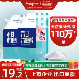 禾甘木糖醇500g无蔗糖烘焙糖尿人甜味剂替代白砂糖0卡糖专用代糖