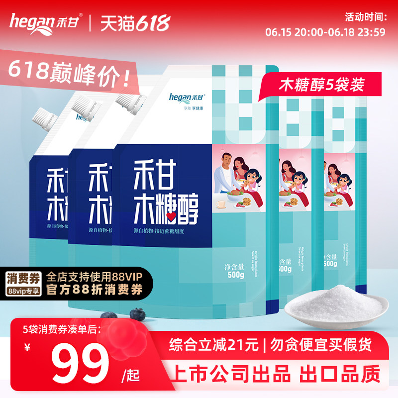 木糖醇代糖禾甘商超同款烘培500g