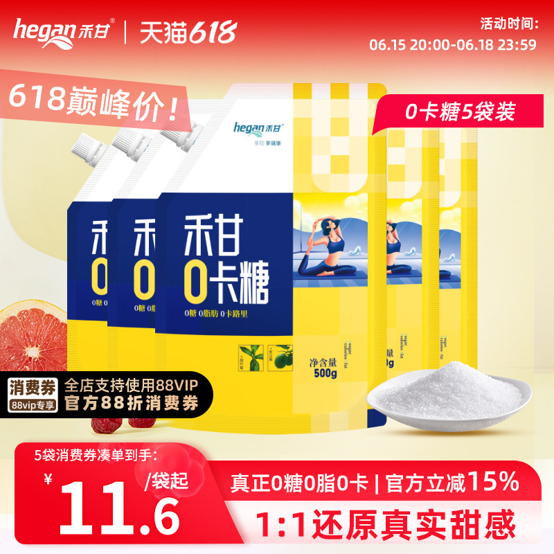 禾甘500g木糖醇赤藓烘培