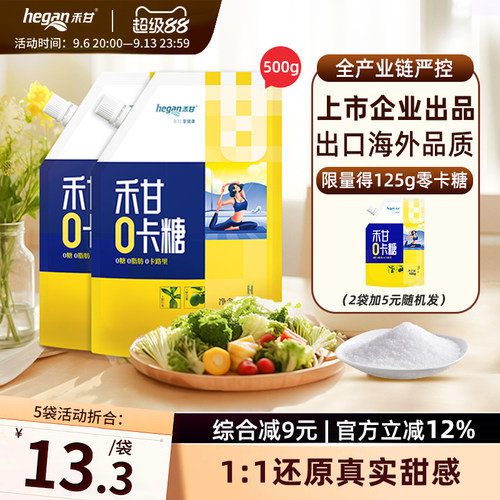 赤藓糖醇0糖0脂0卡商超同款代糖