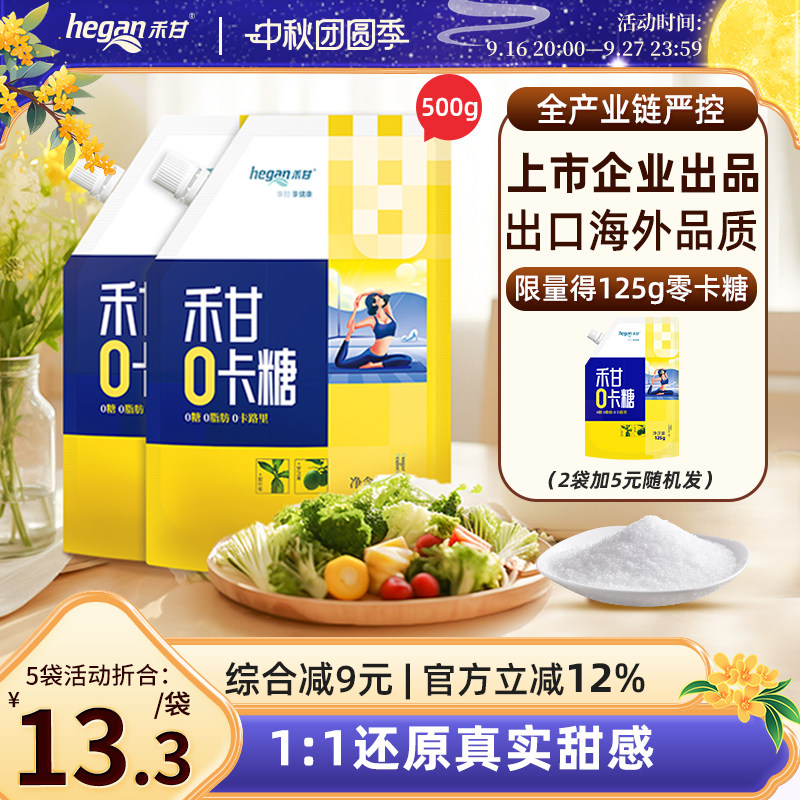 赤藓糖醇0糖0脂0卡商超同款代糖