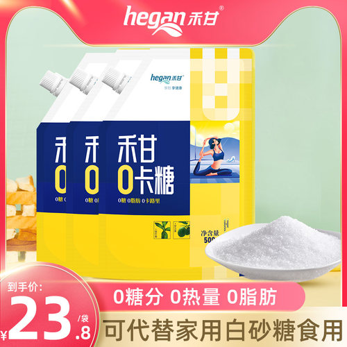 禾甘零卡糖0糖0脂0卡纯天然提取