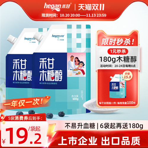木糖醇商超同款烘焙0代糖