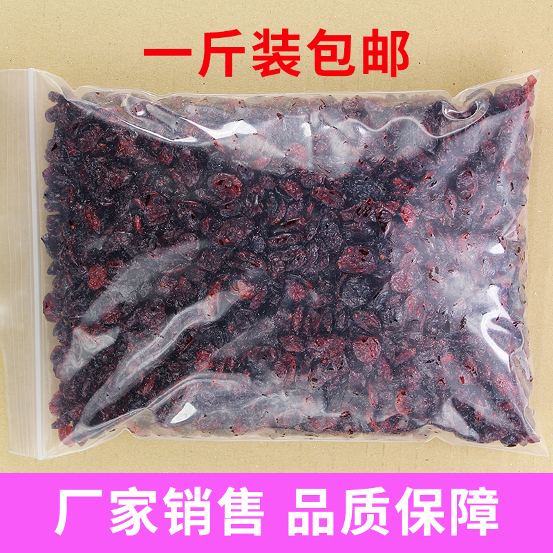 新货蔓越莓干500g一斤零食原装烘焙原料进口蔓越梅果干脯蜜饯孕妇