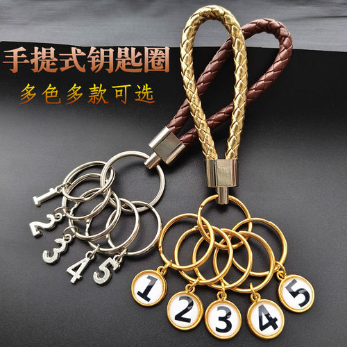 皮绳数字可标记钥匙扣房东钥匙圈男女汽车钥匙收纳酒店旅馆房间号