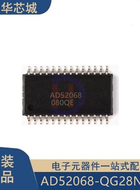 原装正品 AD52068-QG28NRR AD52068 贴片 TSSOP28 音频功放芯片IC