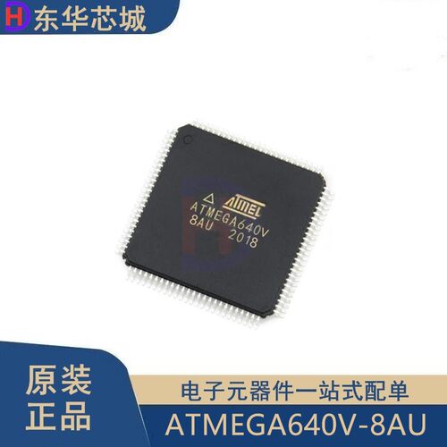 原装正品 ATMEGA640V-8AU 贴片 TQFP-100 AVR 8位微控制器MCU