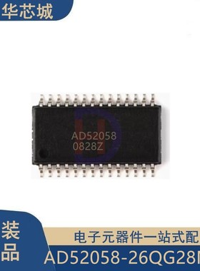 原装正品AD52058-26QG28NRR AD52058 贴片TSSOP28 音频功放芯片IC