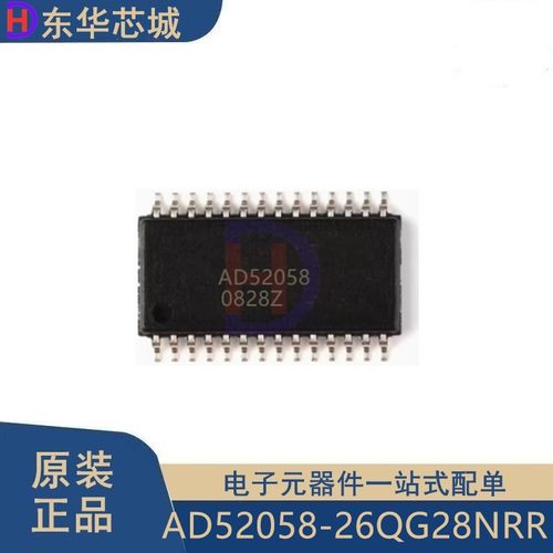 原装正品AD52058-26QG28NRR AD52058 贴片TSSOP28 音频功放芯片IC