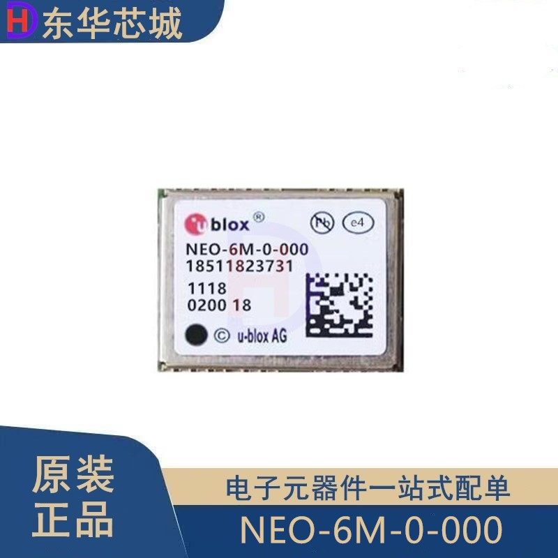 原装正品UBLOX NEO-6M-0-000 NEO-6M-0 低功耗GPS模块 小体积芯片