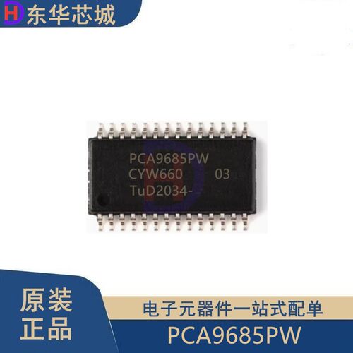 原装正品 PCA9685PW PCA9685 贴片 TSSOP28 LED驱动器芯片IC