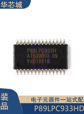 原装正品 P89LPC933HDH P89LPC933 贴片 TSSOP28 集成电路芯片IC