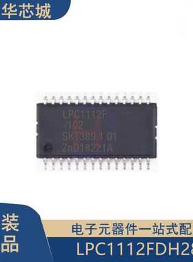 原装正品 LPC1112FDH28/102 TSSOP28 Cortex-M0 32位微控制器MCU