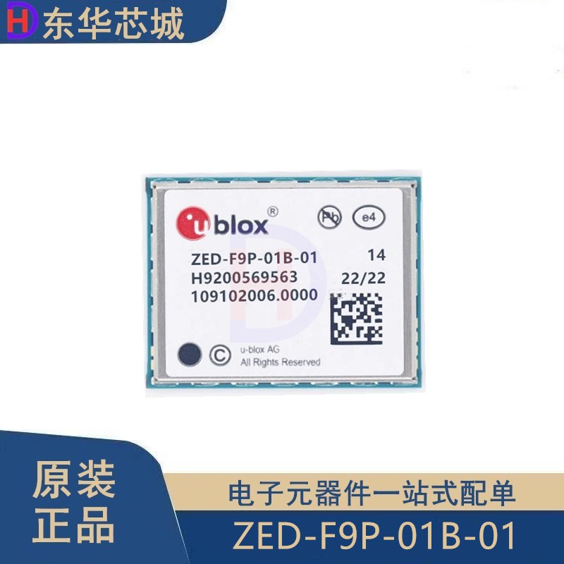 原装ZED-F9P-01B-01 RTK厘米级GPS/GNSS北斗无人机高精度定位模块