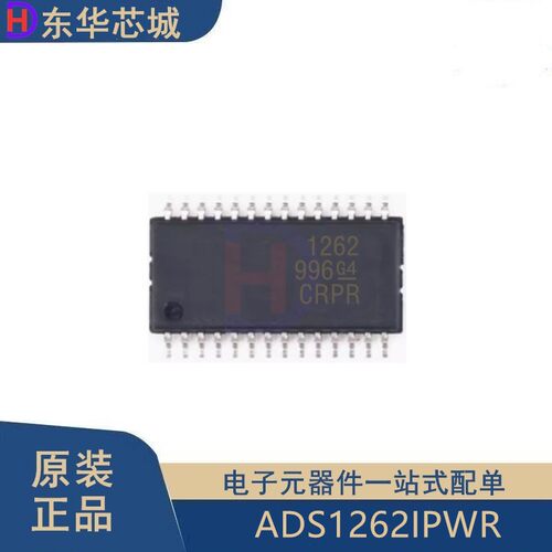原装正品 ADS1262IPWR ADS1262 贴片 TSSOP28 32位数模转换器