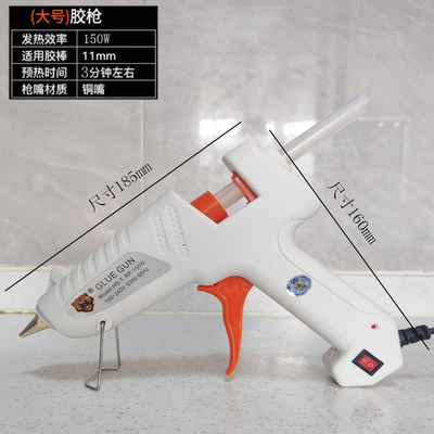 热熔胶枪7mm家用手工大小