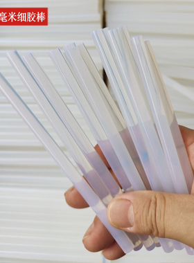 7x150mm透明高粘胶棒手工家用幼儿园环保细胶条电熔强粘热熔胶棒