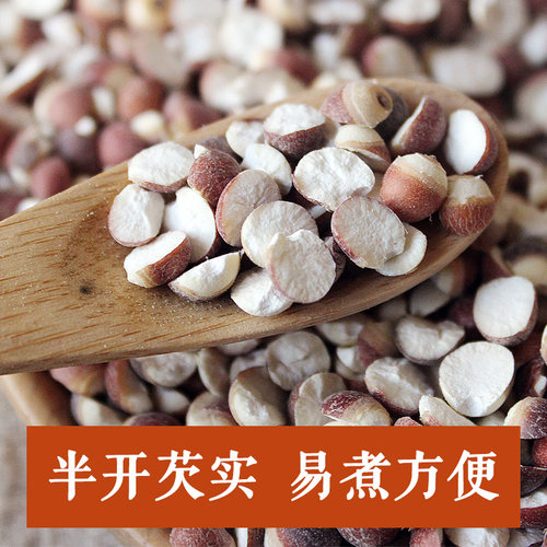 新鲜半开农家自产肇庆芡实干货