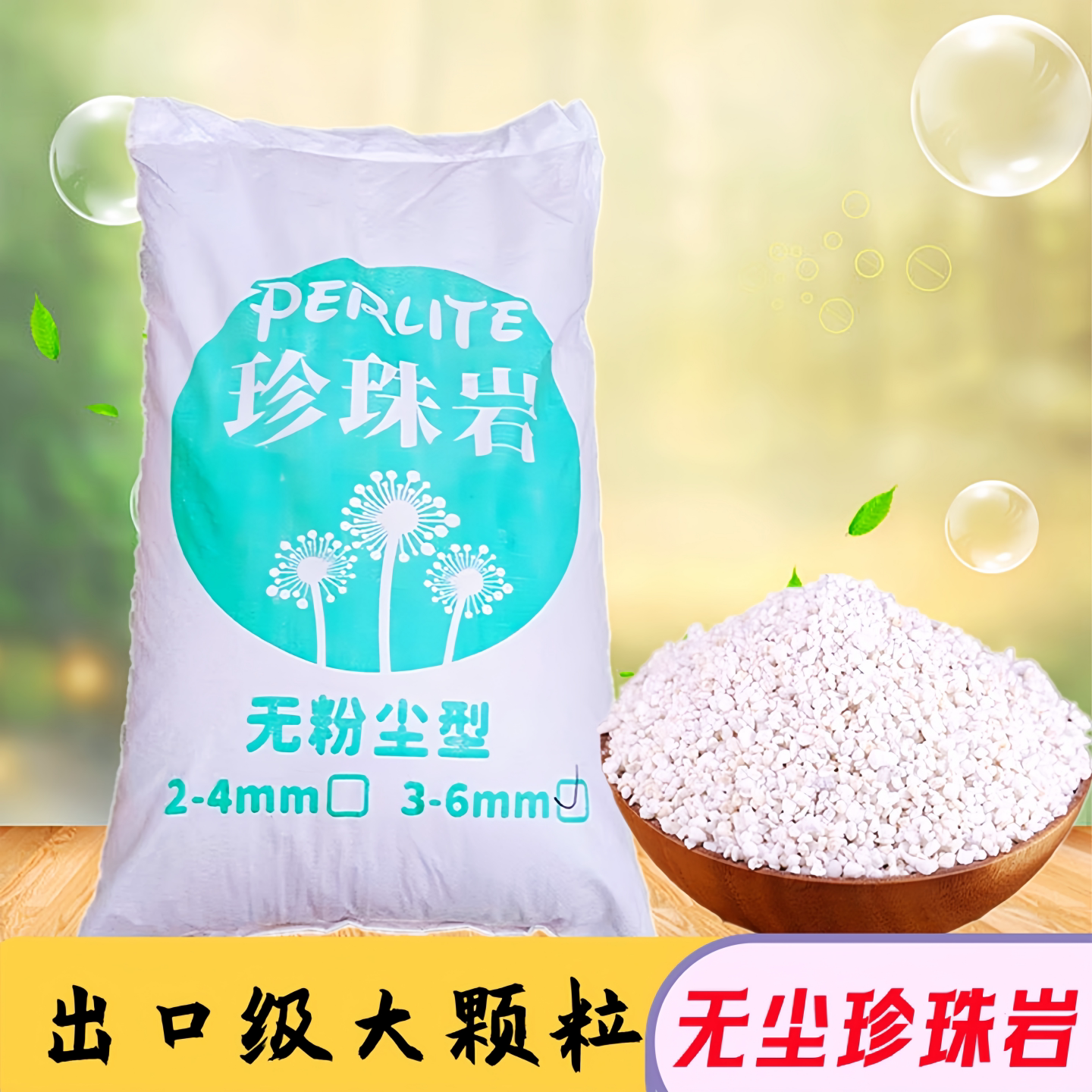 园艺珍珠岩大颗粒整包兰花多肉基质营养种植花卉无土栽培介质促销