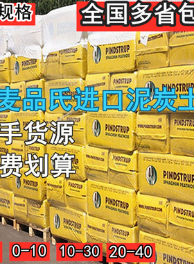 进口丹麦品氏泥炭土多肉种植土营养土兰花土整包300升通用型包邮